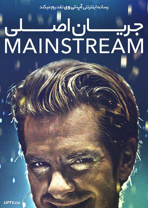 دانلود فیلم Mainstream 2020 جریان اصلی با زیرنویس فارسی