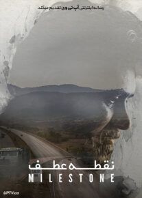 دانلود فیلم Milestone 2020 نقطه عطف با زیرنویس فارسی