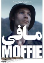 فیلم مافی