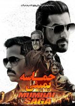 فیلم حماسه بمبئی