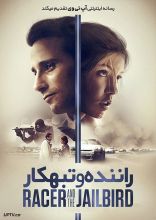 فیلم راننده و تبهکار