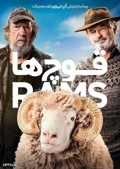 دانلود فیلم Rams 2020 قوچ ها با زیرنویس فارسی