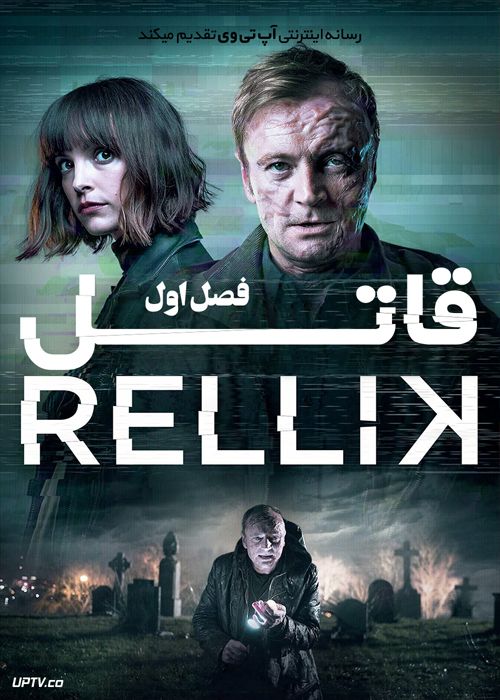 دانلود سریال Rellik قاتل فصل اول