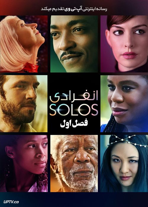 دانلود سریال Solos انفرادی فصل اول