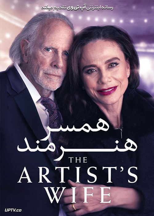دانلود فیلم The Artists Wife 2019 همسر هنرمند با زیرنویس فارسی