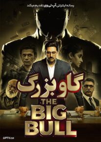 دانلود فیلم The Big Bull 2021 گاو بزرگ با زیرنویس فارسی