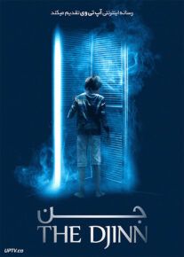 دانلود فیلم The Djinn 2021 جن با زیرنویس فارسی