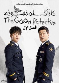 دانلود سریال The Good Detective کارآگاه نمونه فصل اول