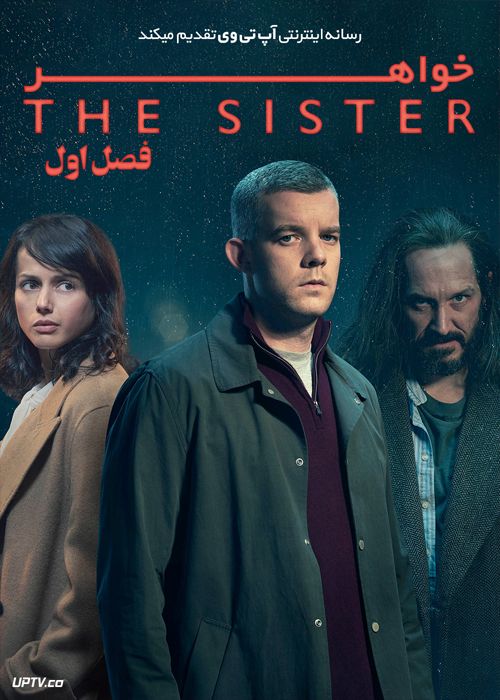 دانلود سریال The Sister خواهر فصل اول