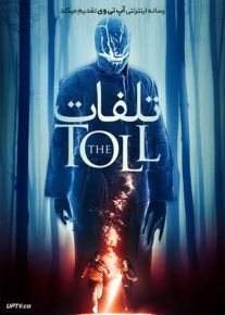 دانلود فیلم The Toll 2021 تلفات با زیرنویس فارسی