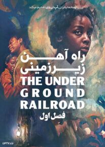 دانلود سریال The Underground Railroad راه آهن زیرزمینی فصل اول