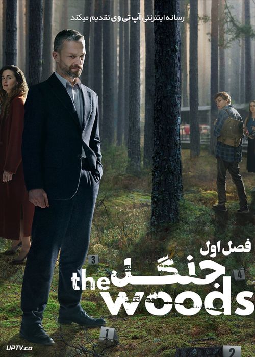 دانلود سریال The Woods جنگل فصل اول