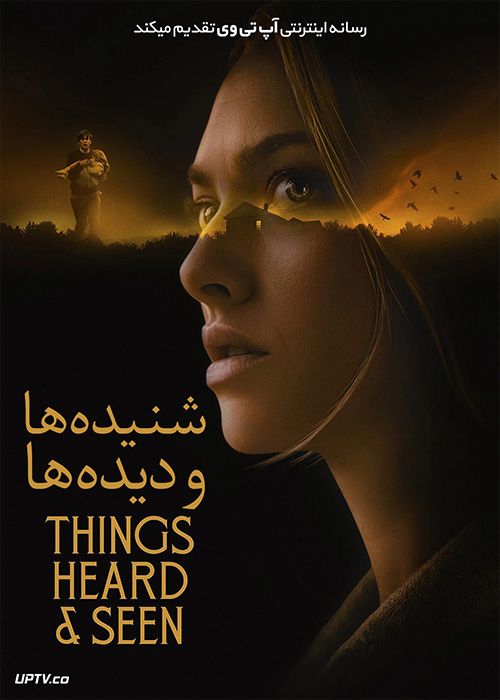 دانلود فیلم Things Heard Seen 2021 شنیده ها و دیده ها با دوبله فارسی