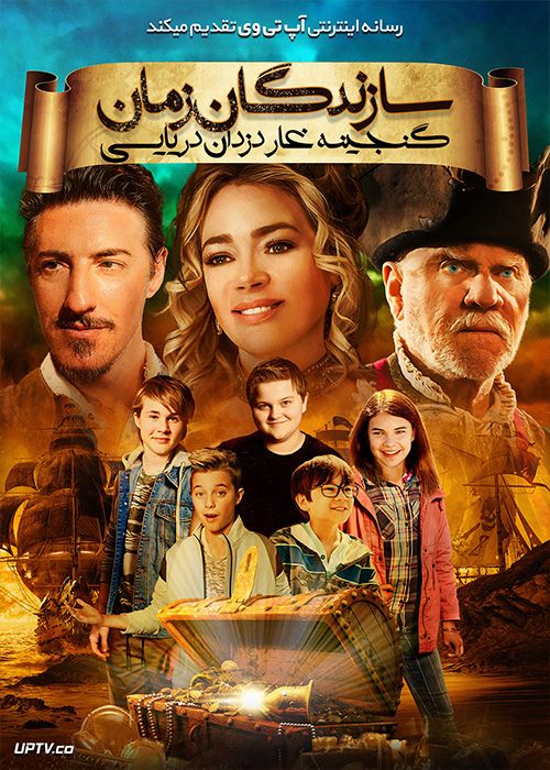 دانلود فیلم Timecrafters The Treasure of Pirates Cove 2020 سازندگان زمان گنجینه غار دزدان دریایی با زیرنویس فارسی