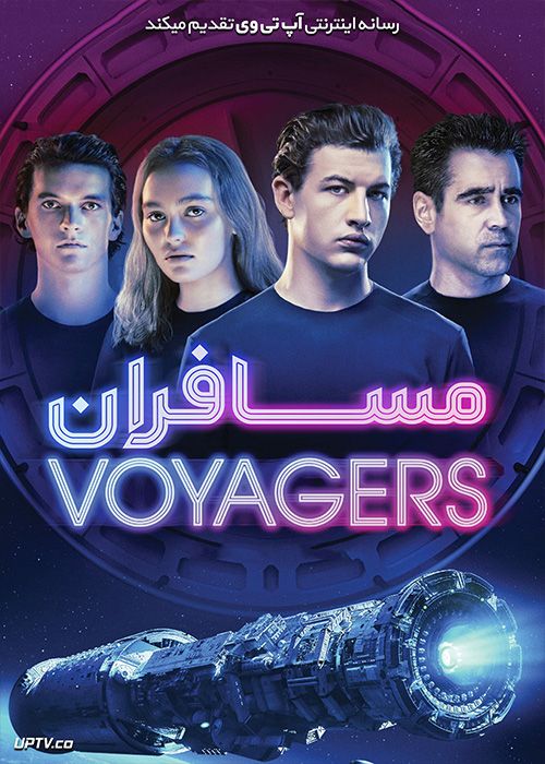 دانلود فیلم Voyagers 2021 مسافران با دوبله فارسی