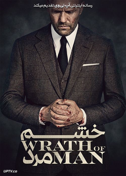 دانلود فیلم Wrath of Man 2021 خشم مردانه با دوبله فارسی