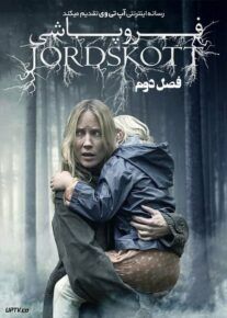 دانلود سریال Jordskott فروپاشی فصل دوم