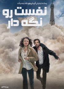 دانلود فیلم A Breath Away 2018 نفست رو نگه دار با زیرنویس فارسی