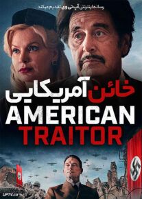 دانلود فیلم American Traitor The Trial of Axis Sally 2021 خائن امریکایی محاکمه اکسیس سالی با زیرنویس فارسی