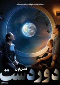 دانلود سریال Away دوردست فصل اول