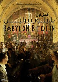 دانلود سریال Babylon Berlin بابیلون برلین فصل اول