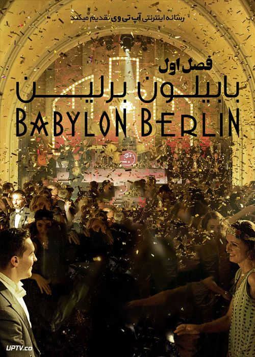 دانلود سریال Babylon Berlin بابیلون برلین فصل اول