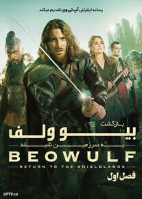 دانلود سریال Beowulf Return to the Shieldlands بازگشت بیو ولف به سرزمین شیلد فصل اول