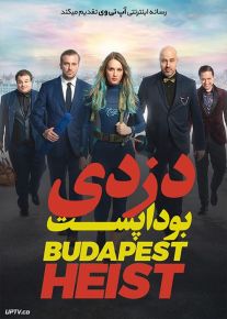دانلود فیلم Budapest Heist 2020 دزدی بوداپست با زیرنویس فارسی