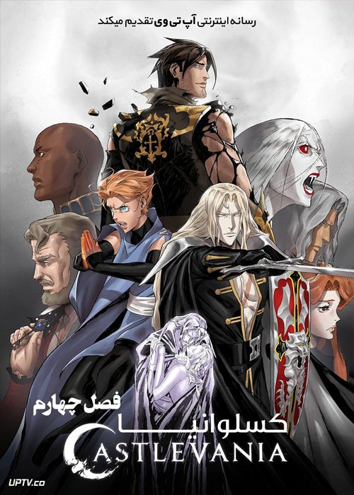 دانلود انیمه کسلوانیا Castlevania فصل اول تا چهارم
