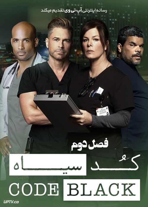 دانلود سریال Code Black کد سیاه فصل دوم