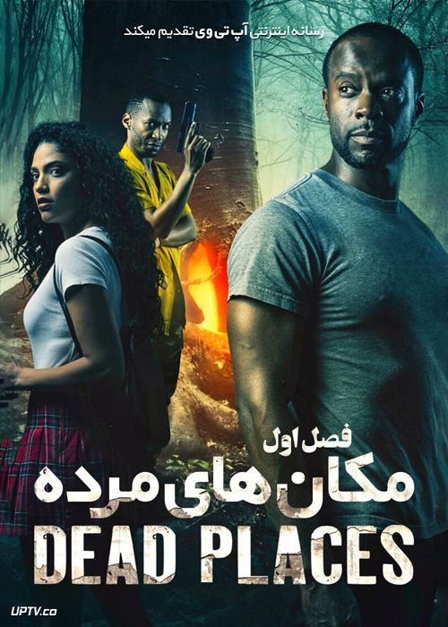 دانلود سریال Dead Places مکان های مرده فصل اول