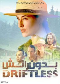 دانلود فیلم Driftless 2020 بدون رانش با زیرنویس فارسی