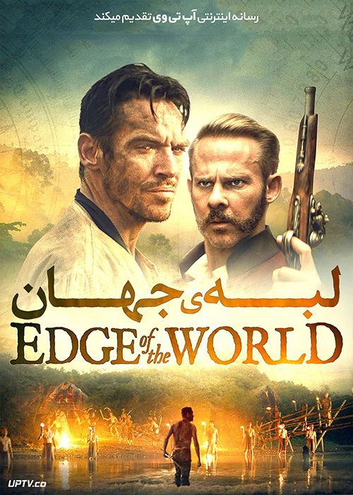 دانلود فیلم Edge of the World 2021 لبه جهان با زیرنویس فارسی