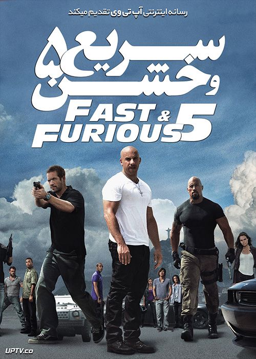دانلود فیلم سریع و خشن 5 Fast Five 2011 با زیرنویس فارسی