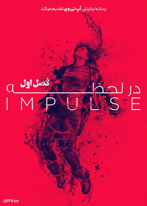 دانلود سریال Impulse در لحظه فصل اول