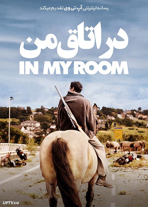 دانلود فیلم In My Room 2018 در اتاق من با زیرنویس فارسی