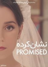 فیلم نشان کرده