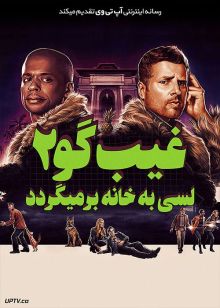دانلود فیلم Psych 2 Lassie Come Home 2021 غیب گو 2 لسی به خانه بر می‌گردد با زیرنویس فارسی