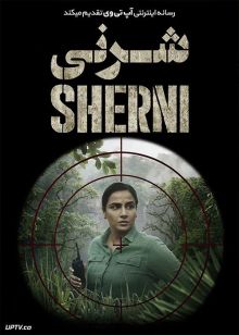 دانلود فیلم Sherni 2021 شرنی با زیرنویس فارسی