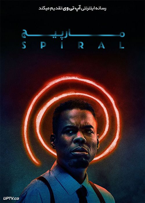 دانلود فیلم Spiral 2021 مارپیچ ( اره 9 ) با دوبله فارسی