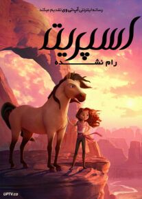 دانلود انیمیشن اسپریت: رام نشده Spirit Untamed 2021 با دوبله فارسی