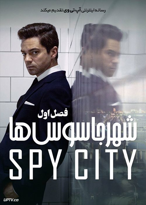دانلود سریال Spy City شهر جاسوس ها فصل اول