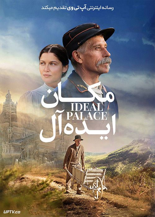 دانلود فیلم The Ideal Palace 2018 قصر ایده آل با زیرنویس فارسی