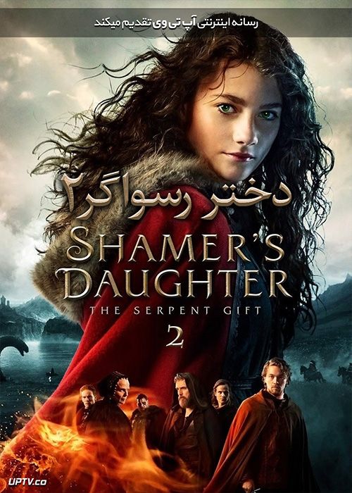 دانلود فیلم The Shamers Daughter 2 The Serpent Gift 2019 دختر رسواگر 2 هدیه مار با زیرنویس فارسی