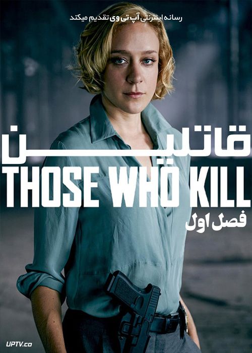 دانلود سریال Those Who Kill قاتلین فصل اول