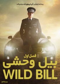 دانلود سریال Wild Bill بیل وحشی فصل اول