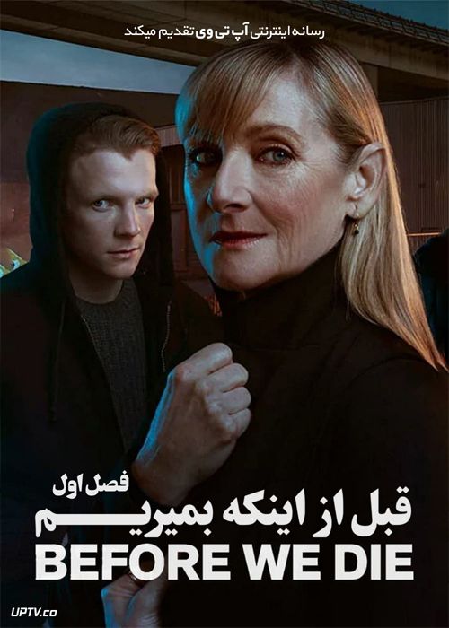 دانلود سریال Before We Die قبل از اینکه بمیریم فصل اول