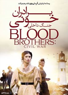 دانلود فیلم Blood Brothers Civil War 2021 برادران خونی جنگ داخلی با زیرنویس فارسی