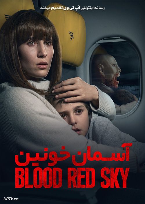 دانلود فیلم Blood Red Sky 2020 آسمان خونین با زیرنویس فارسی