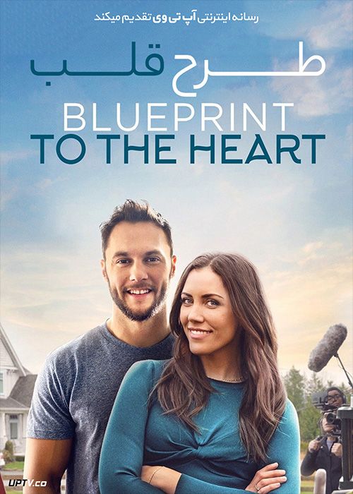 دانلود فیلم Blueprint to the Heart 2020 طرح قلب با زیرنویس فارسی